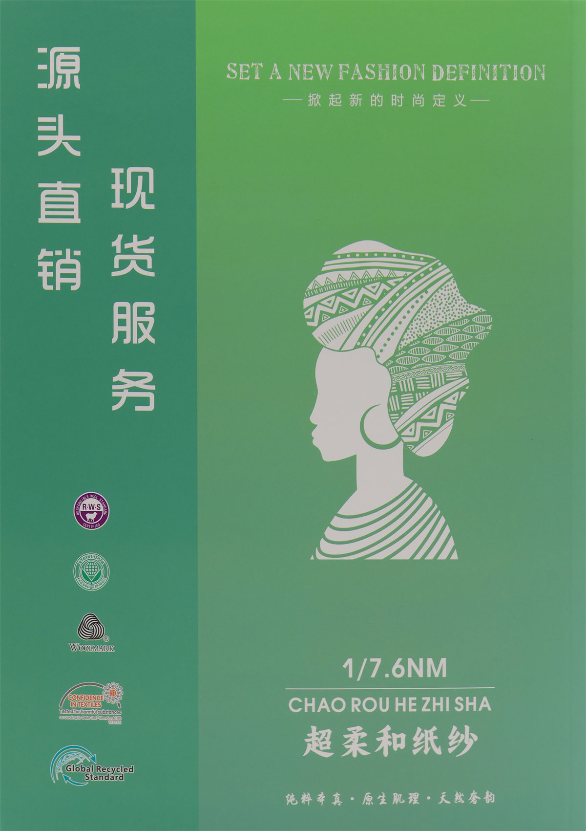 7.6NM/1 16NM/1 超柔和纸纱