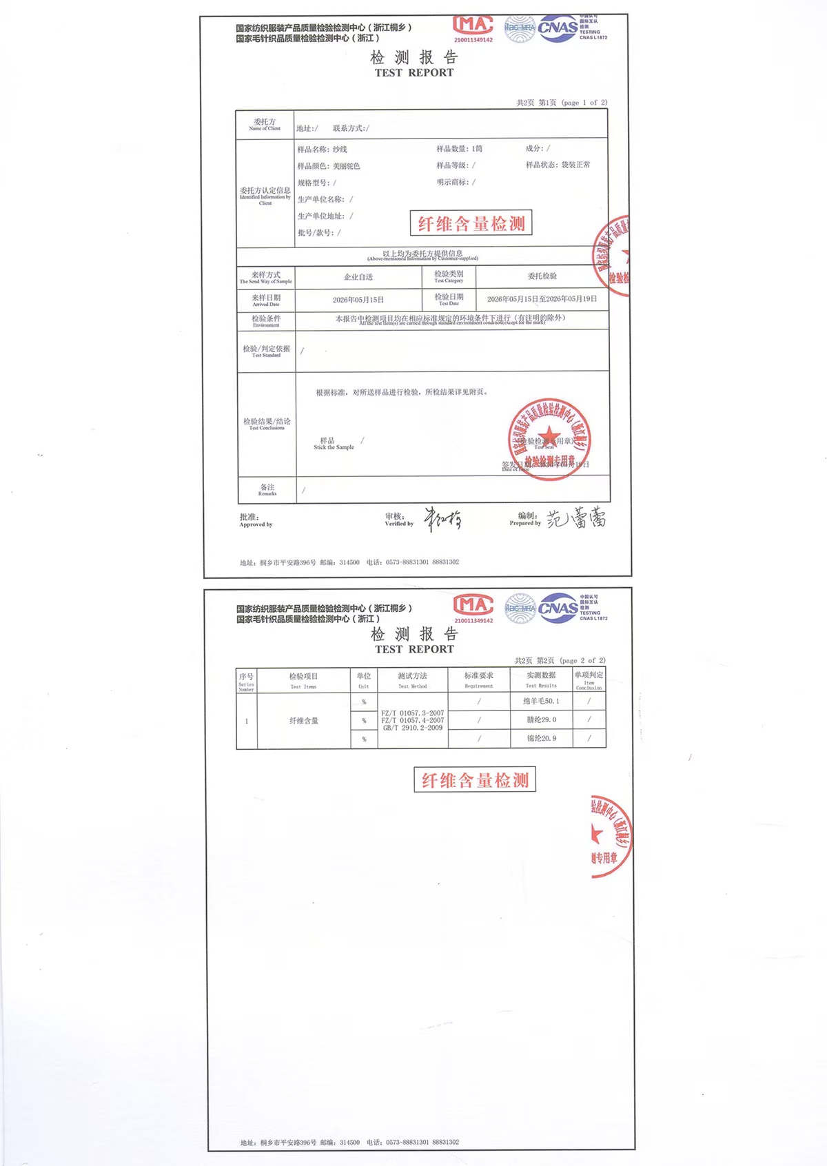 108C）臻品羊毛绒