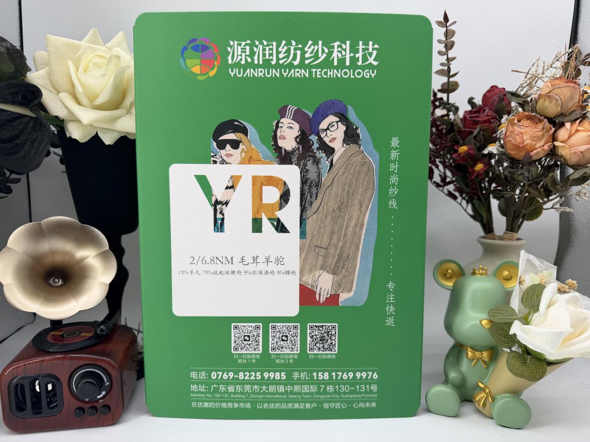毛茸羊驼