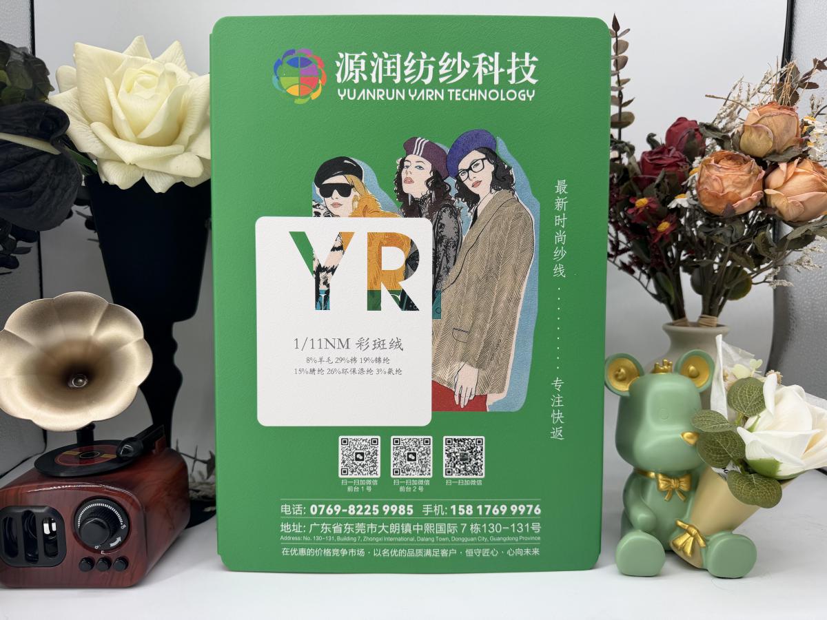 彩斑绒