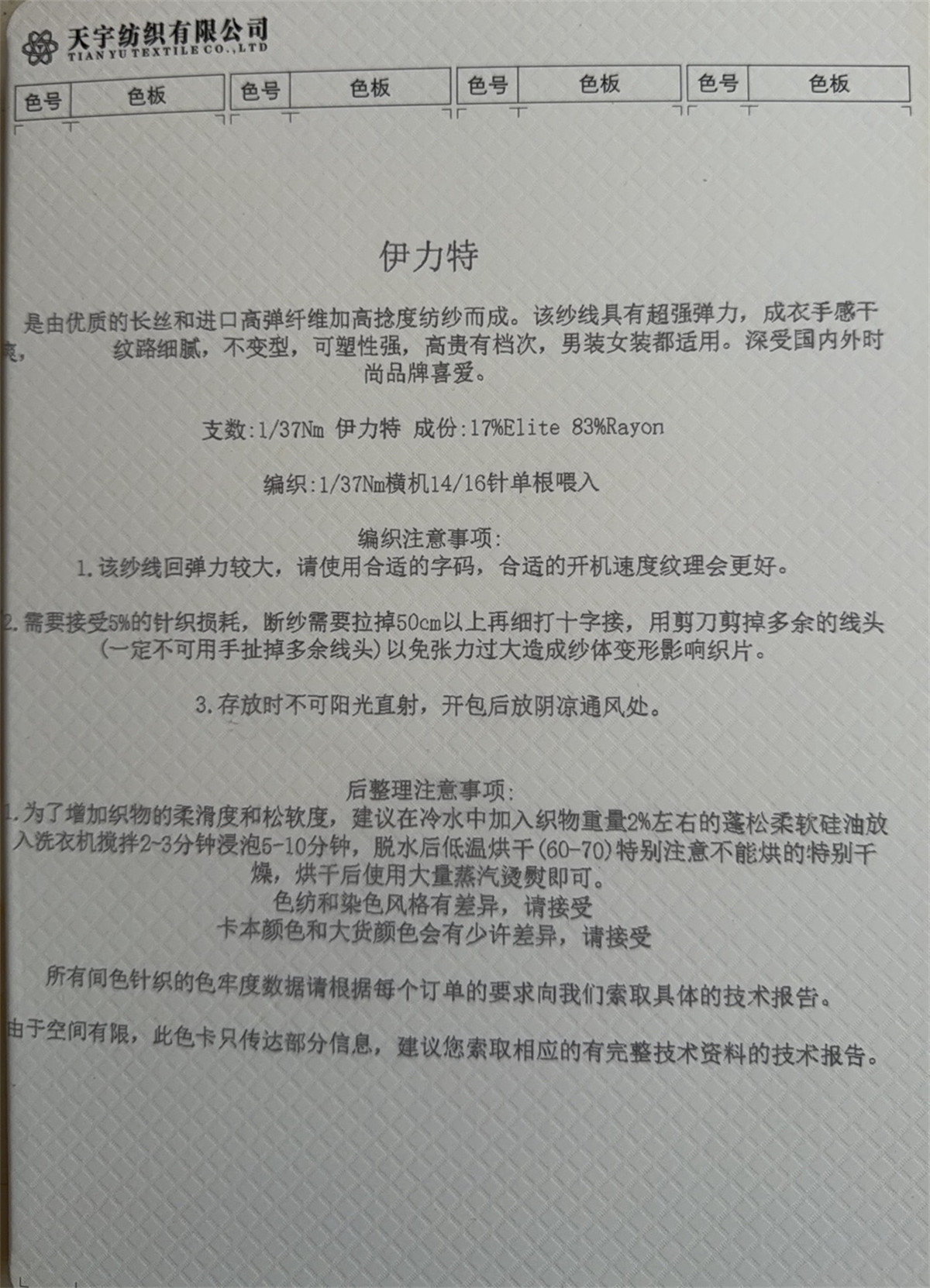 1/37NM伊力特[哑光/有光]