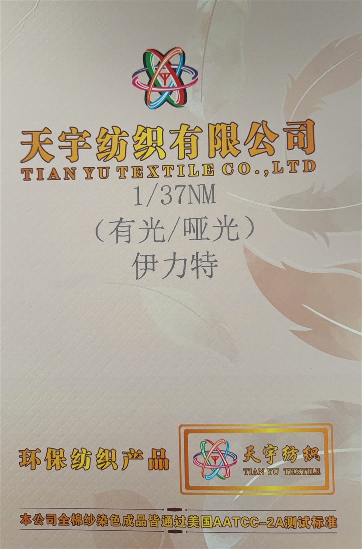 1/37NM伊力特[哑光/有光]