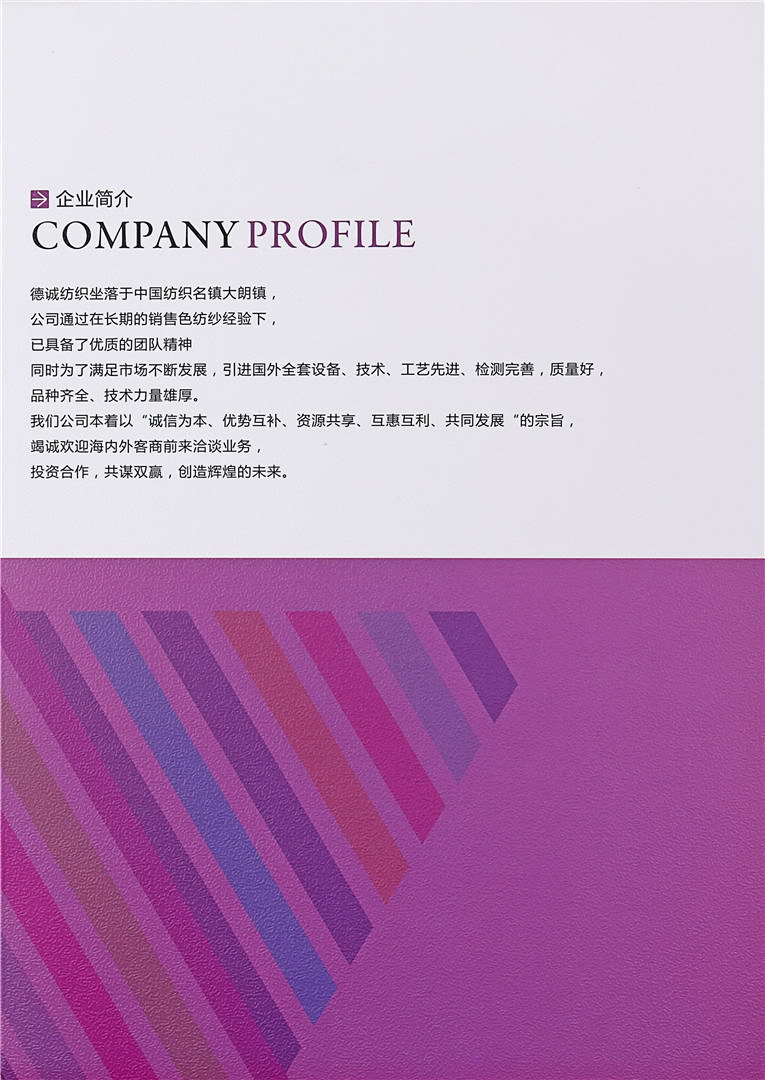 50S/2有色高捻包芯纱