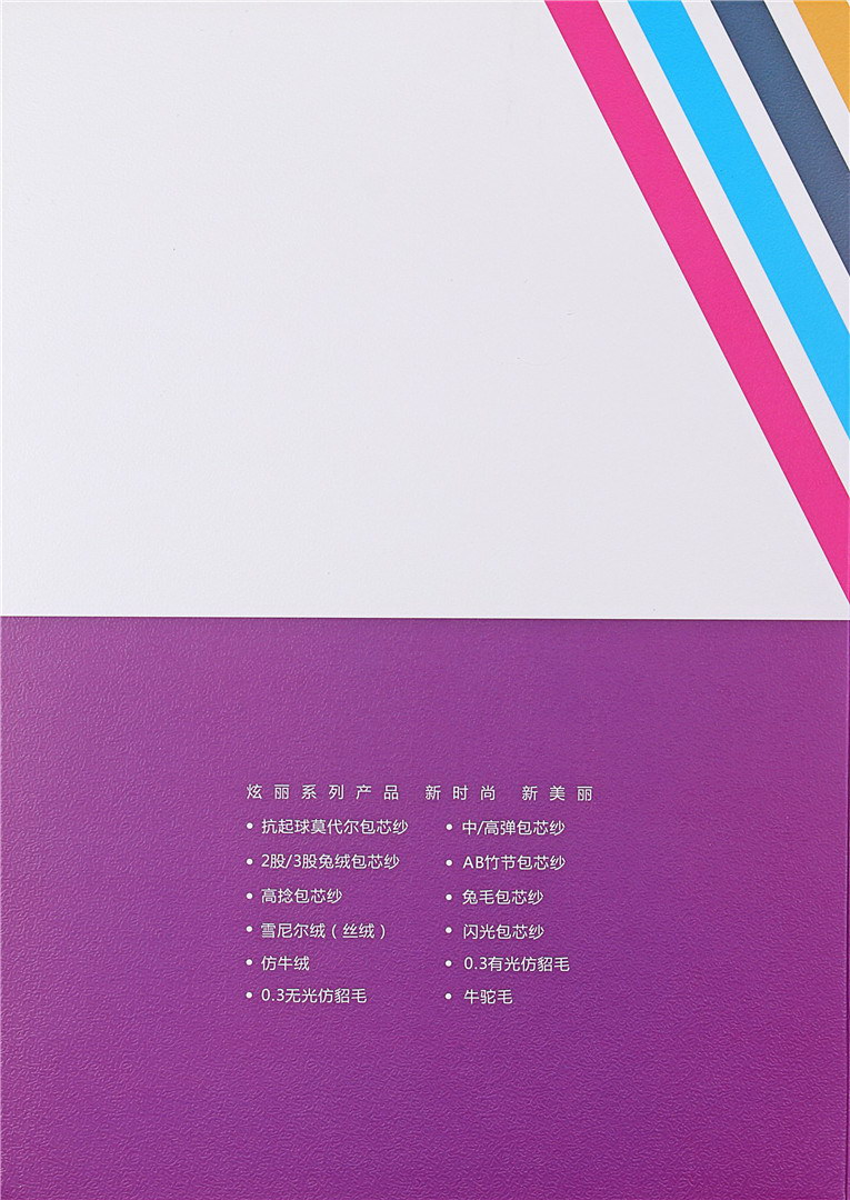 50S/2有色高捻包芯纱