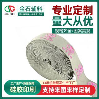 厂家供应滴胶印刷织带包装服装辅料制作纺织服装辅料批发可印logo