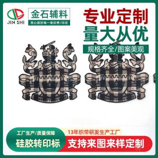 厂家供应硅胶转印标硅胶烫画标硅胶商标LOGO硅胶转烫标3D硅胶商标