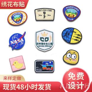 毛巾绣布贴勋章臂章棉麻卡通毛巾刺绣布贴刺绣徽章绣花贴定制