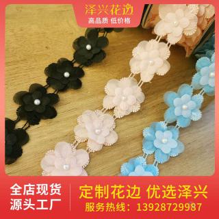 4CM新品小花朵黑白涤纶花边DIY手工装饰婚纱礼服演出服配饰材料