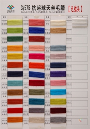 3/57S 20wool 30lesell 50anti-pilling acrylic
