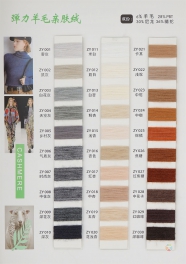 2/26S 6Wool 30Nylon 64Polyester
