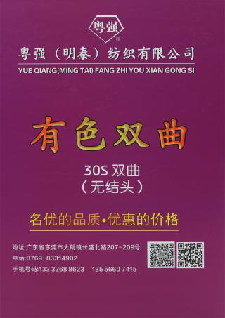 30S/2 有色双曲（Colored hyperbolic）