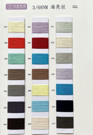3/68nm 海亮丝