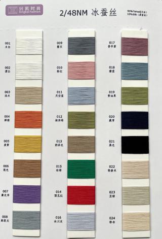 2/48nm冰蚕丝