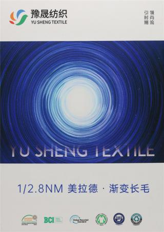 1/2.8NM 美拉德·渐变长毛