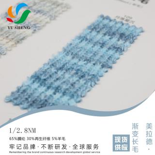 1/2.8NM 美拉德·渐变长毛