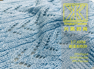 1/7.6nm 超柔和纸纱