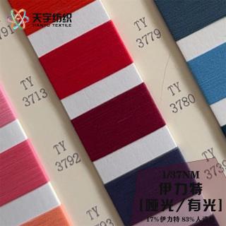 1/37NM伊力特[哑光/有光]