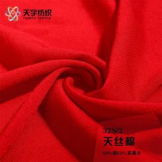 32s/2天丝棉